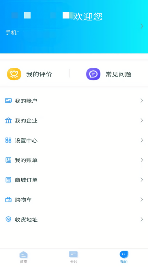 手机武汉通移动版