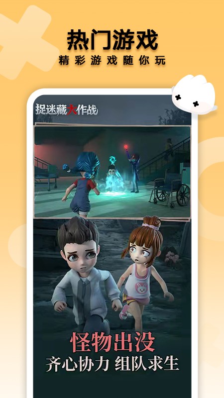 荣耀小游戏秒玩app