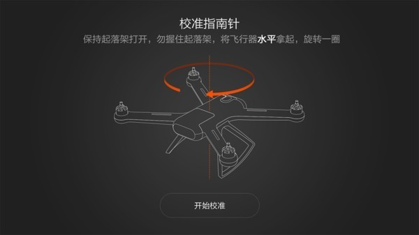 小米无人机4k版app