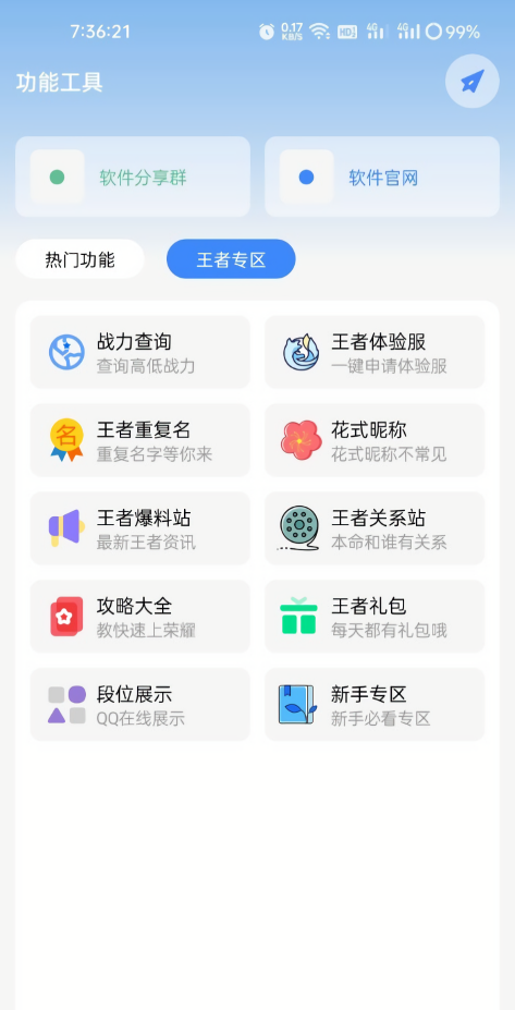 鬼鬼软件库分享家