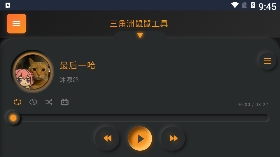 三角洲行动鼠鼠工具