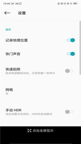 oppo相机通用版