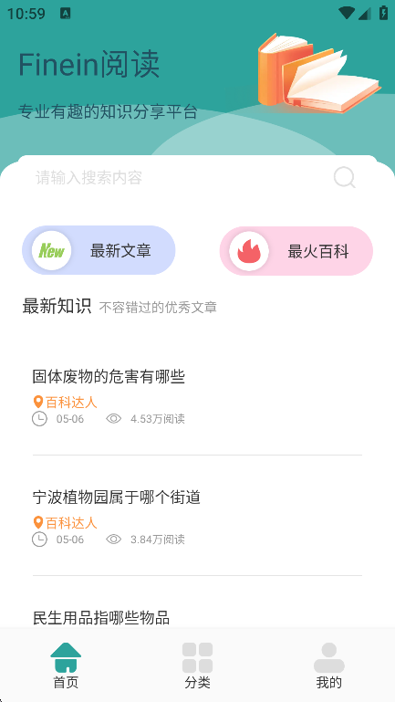 finein电子书免费版