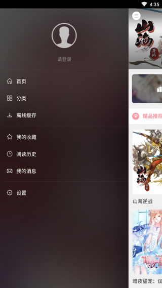 漫本
