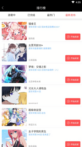 漫本