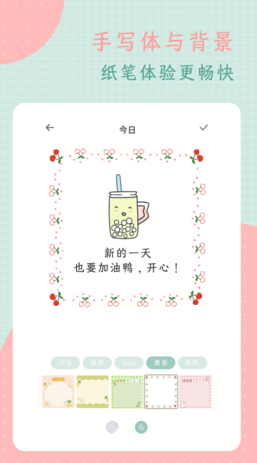 罐头日记永久免费版