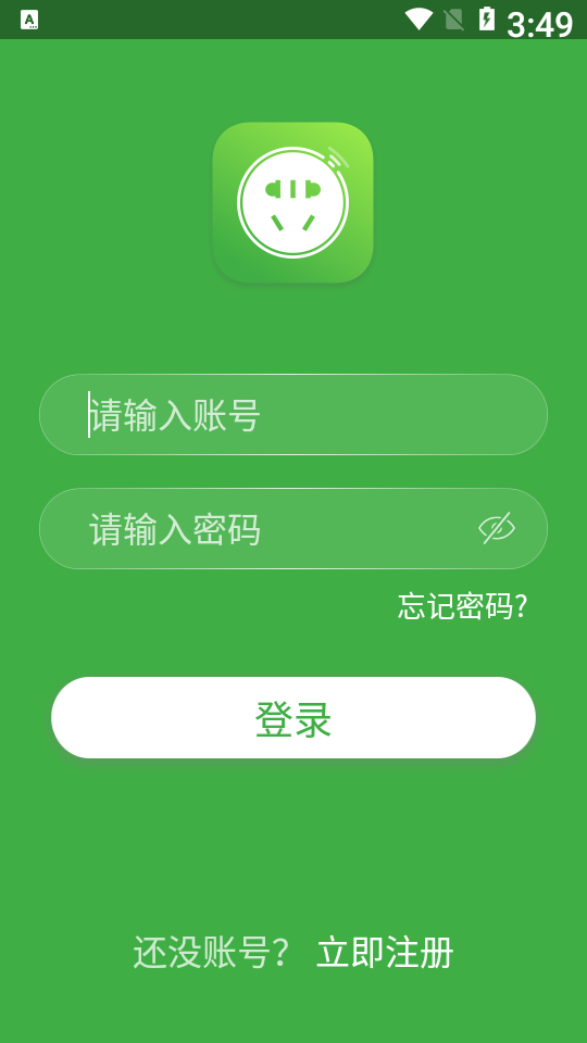 深智云智能插座软件
