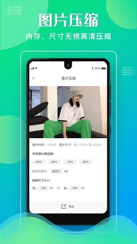 格式转换大师
