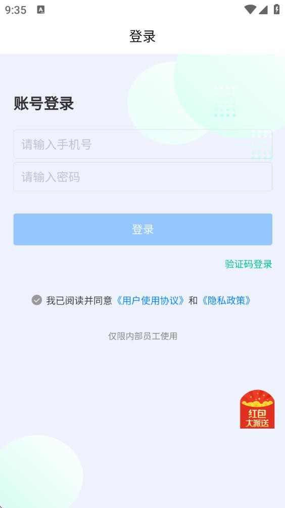 货秒秒司机版