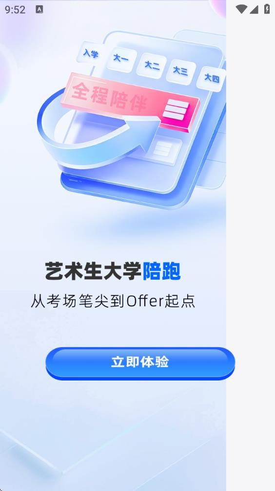 墨存生涯