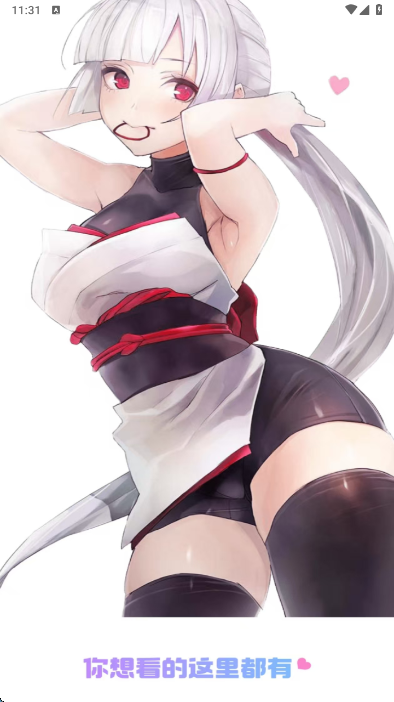 乐可动漫免费完整版