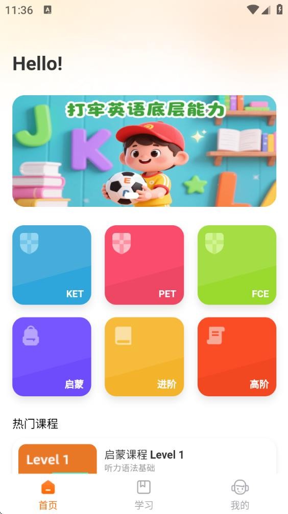 小石匠英语