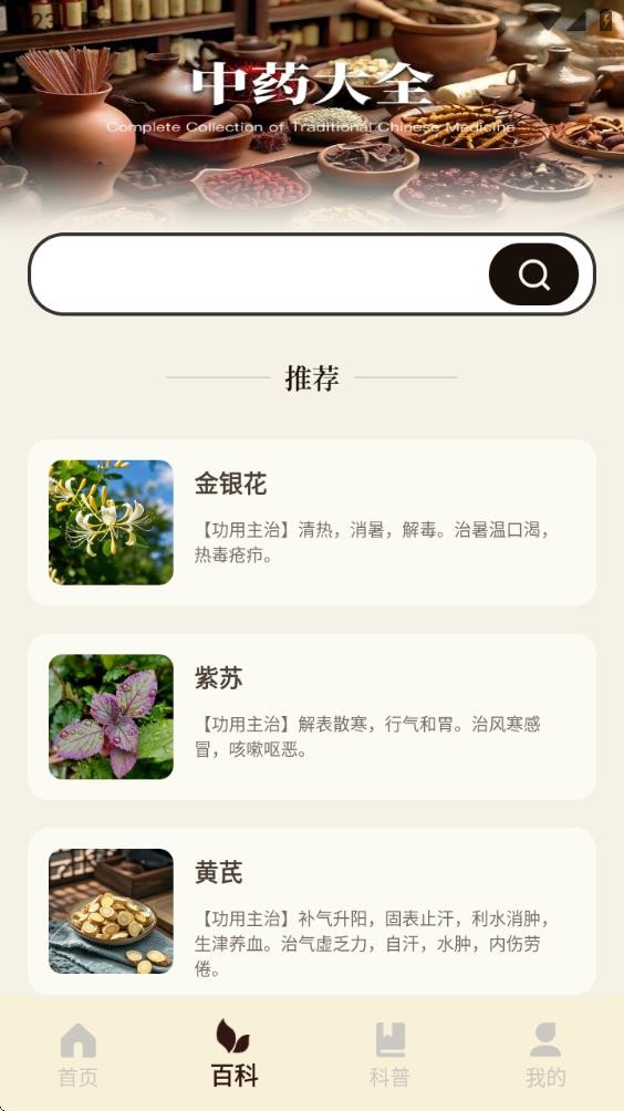 南医智慧医生