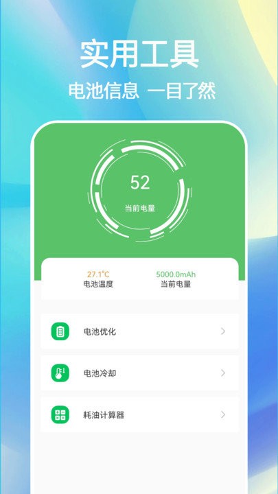 充电赚零钱