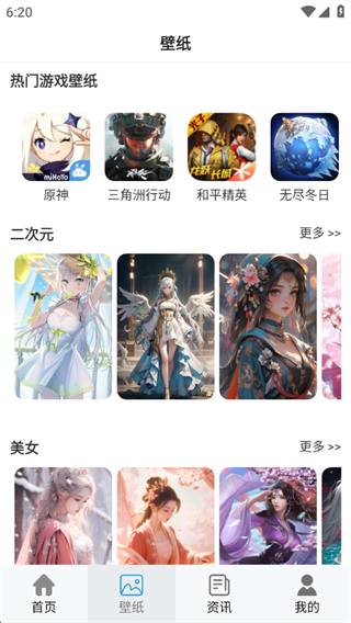 免氪手游宝