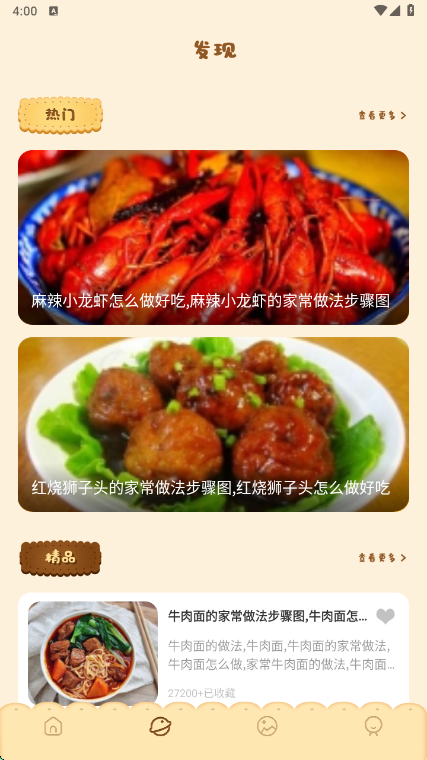 兔克菜谱
