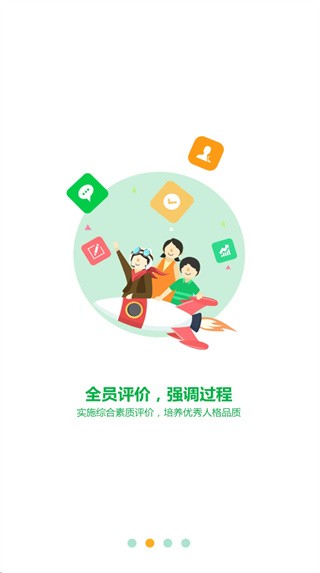 睿教育家长版