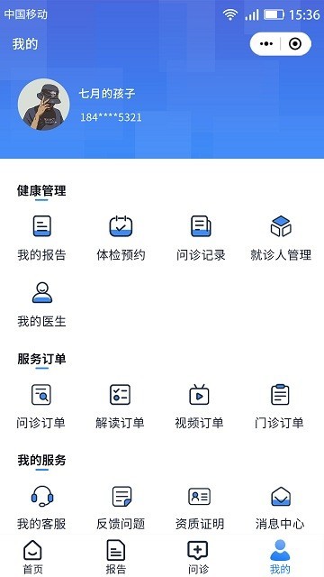 汇安健康