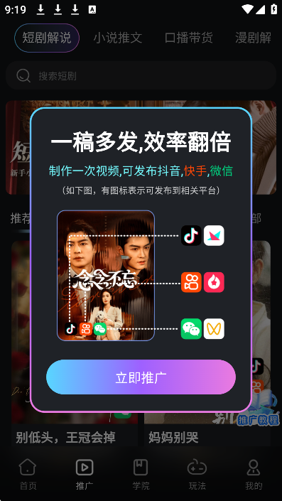 即影大师