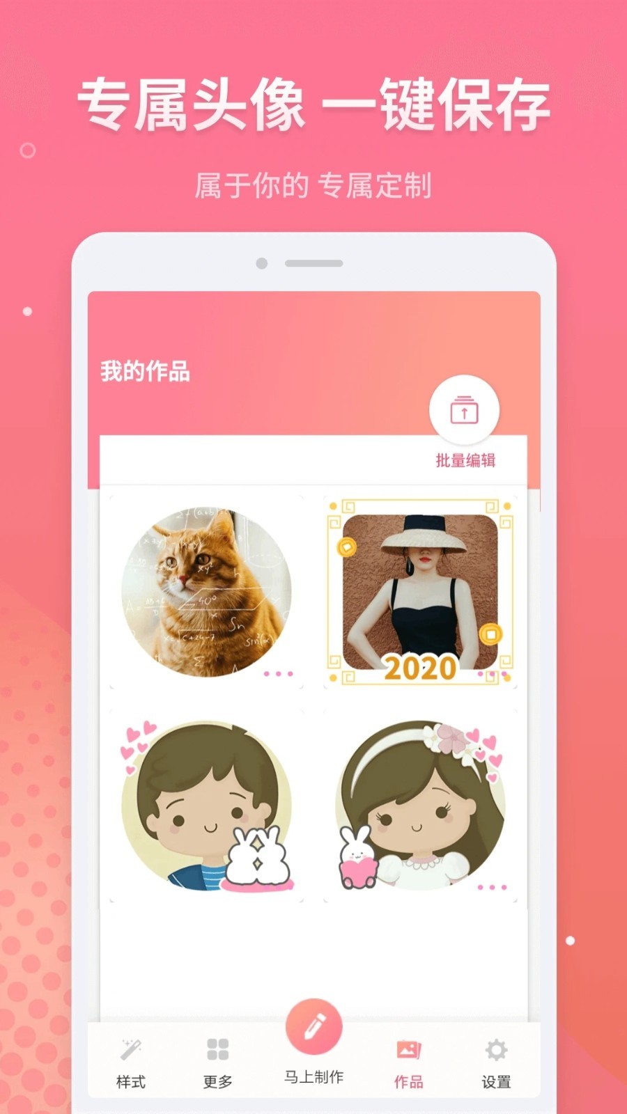 头像设计制作