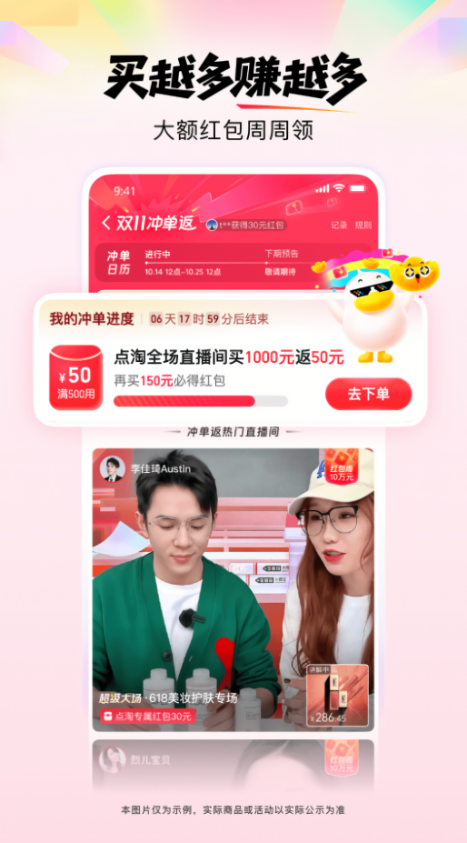 点淘官方版