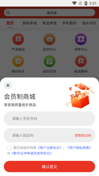 惠聚购