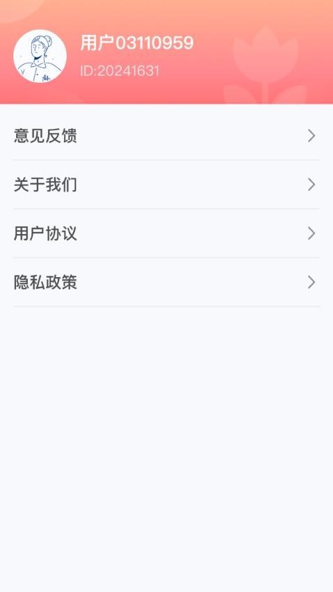 点点农场记