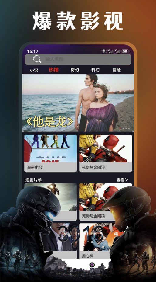 大片视频免费版
