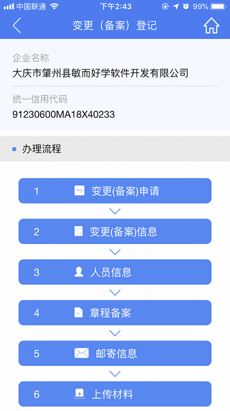 西藏市场监督服务app