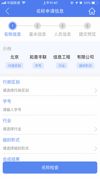 西藏市场监督服务app