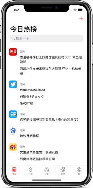 今日热榜