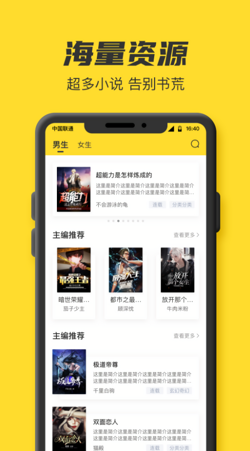 TXT全本免费小说书城