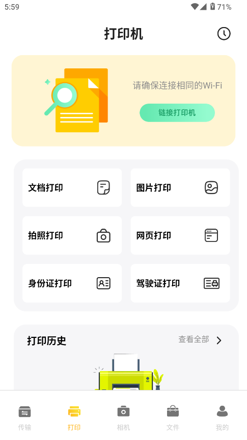 无线同屏