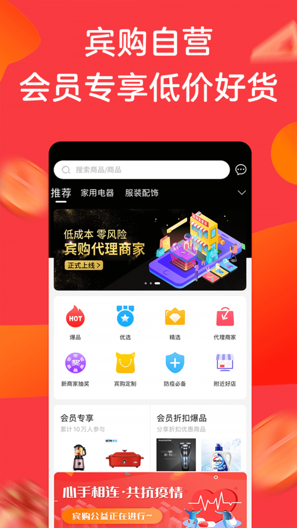 唯品闪购