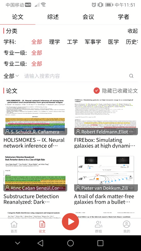 集思谱科研论文平台