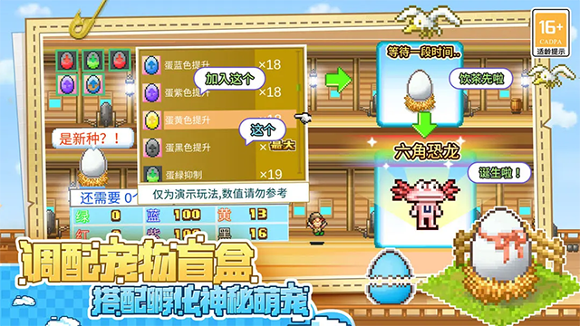 飞空艇探险物语中文版