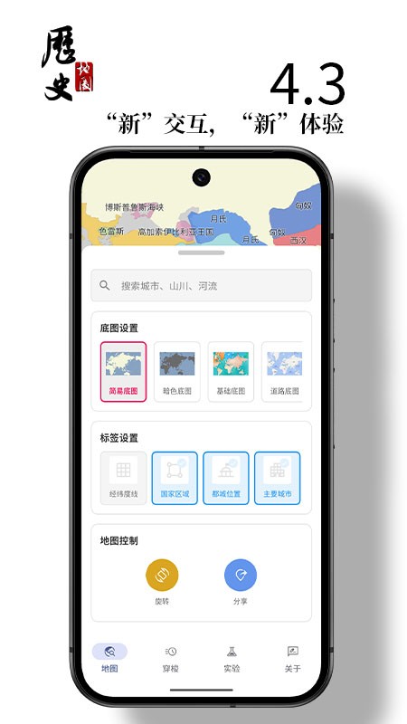 历史地图