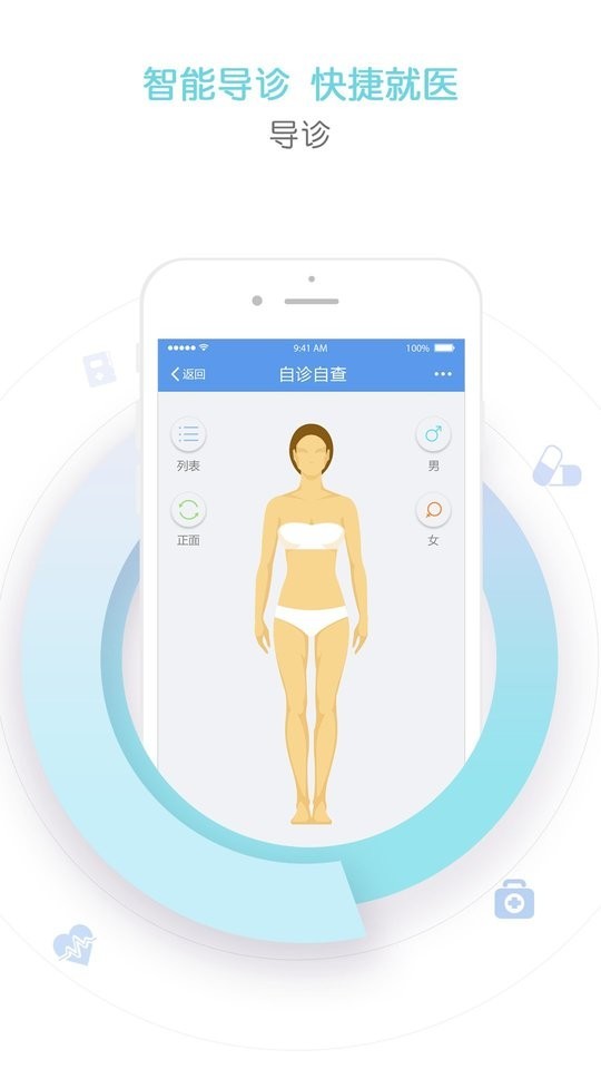 天津儿医预约挂号app