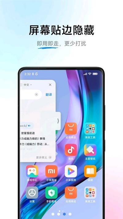 小爱翻译5.9.0.40版本
