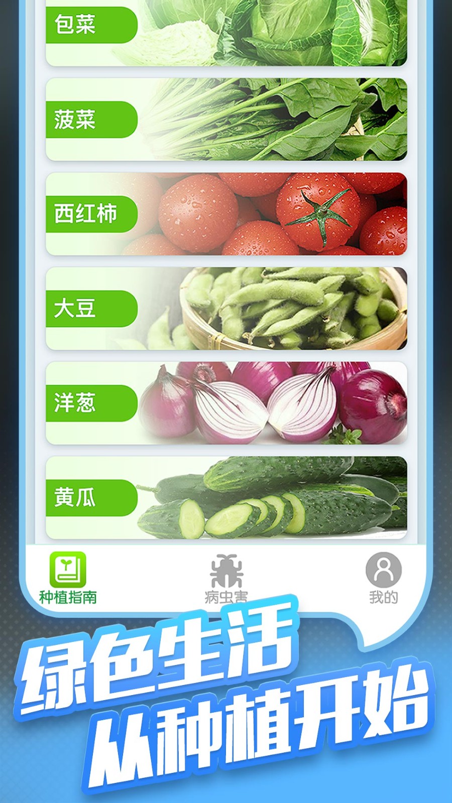 种菜专业户