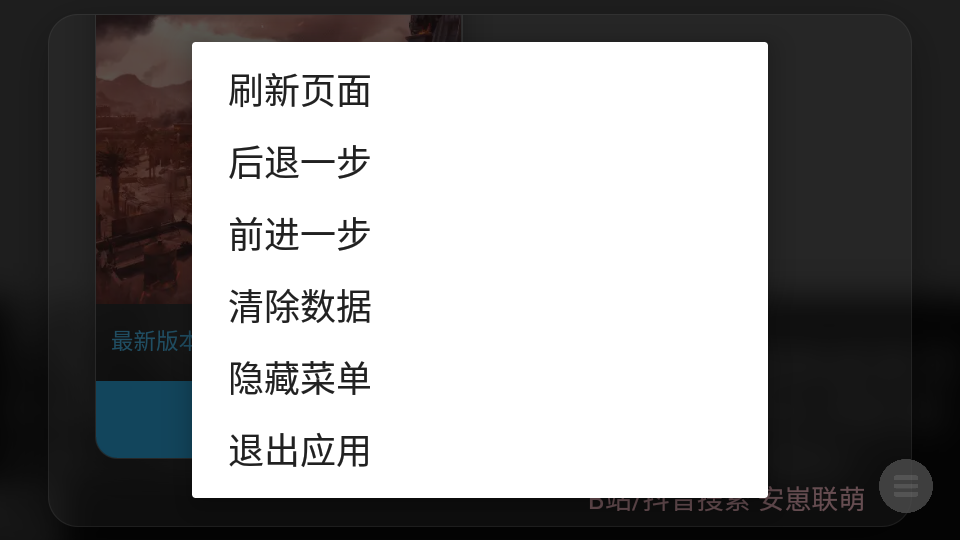 三角形熟图工具