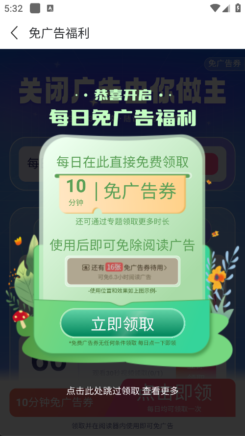 塔读小说免费版