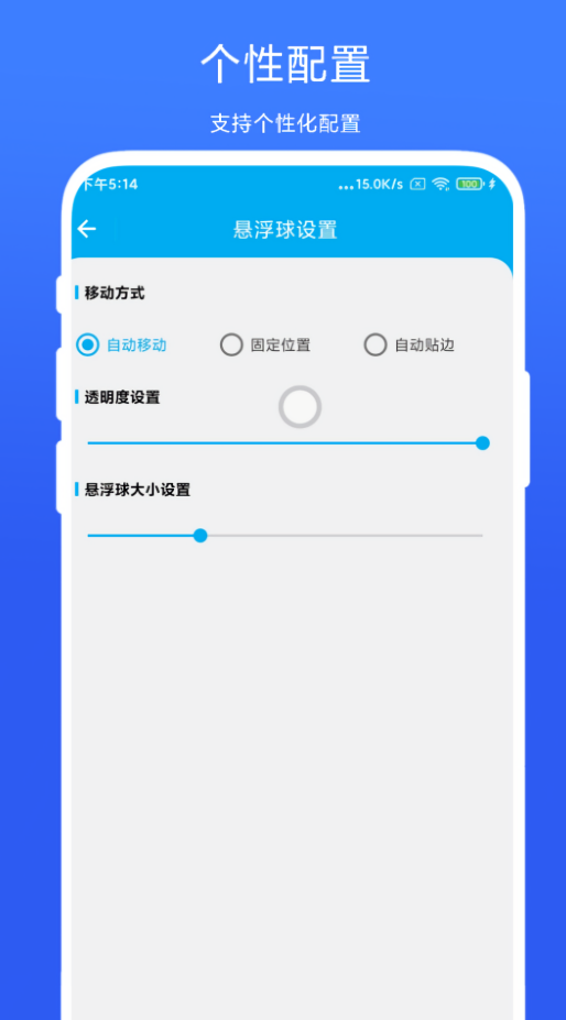 隔空控制刷抖音app