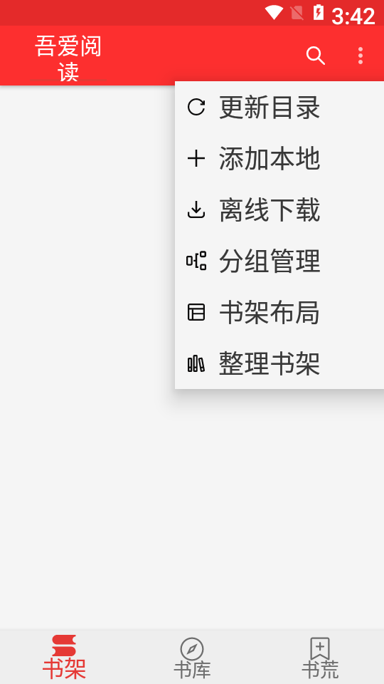 吾爱阅读app