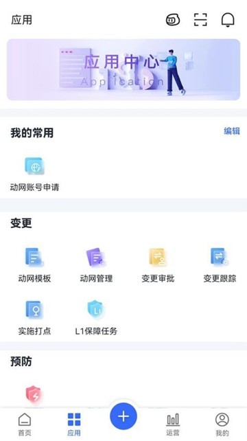 netcare打卡APP官方正版