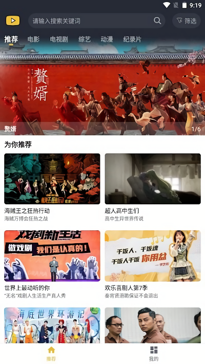 泥巴影院