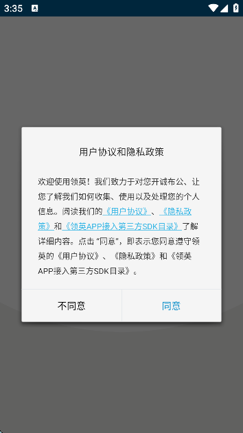 领英国际版