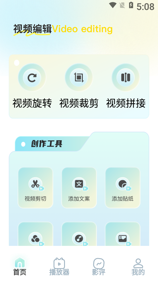 莓草视频工坊