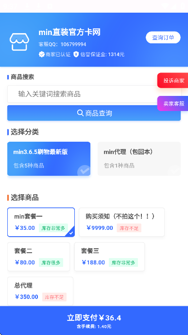 我的世界MIN制裁盒子