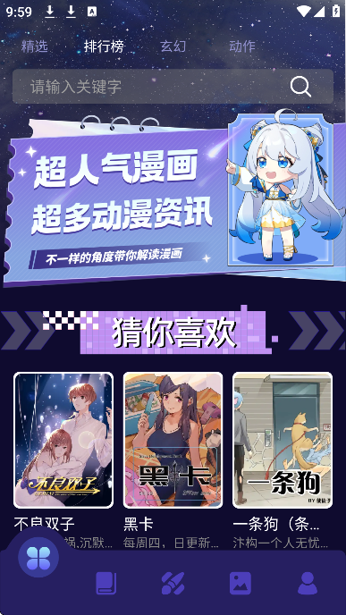 青漫漫画去广告版